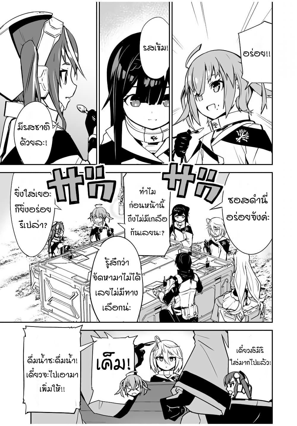 Yuusha Shoutai Kamoku Yuusha Wa Nagisa Renai page 5