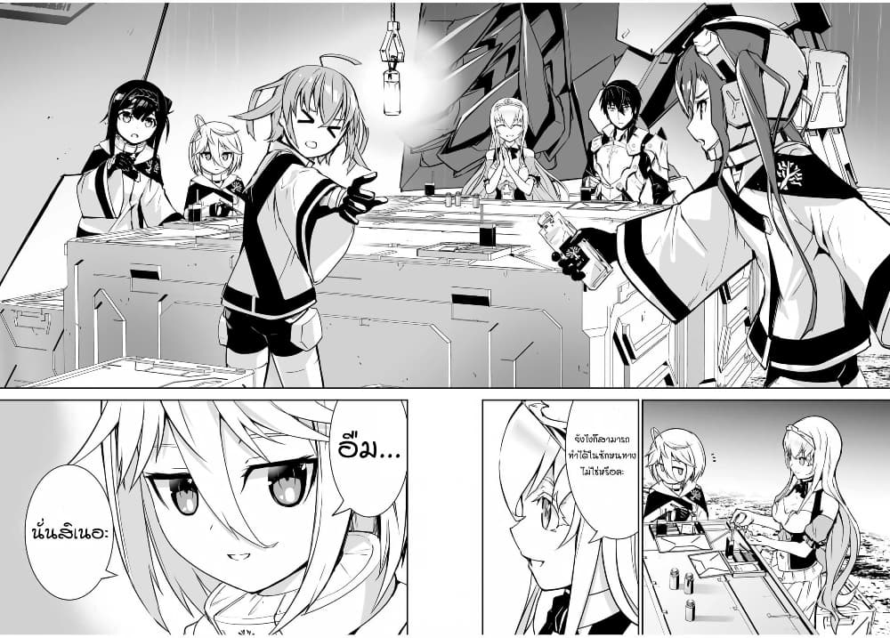 Yuusha Shoutai Kamoku Yuusha Wa Nagisa Renai page 6