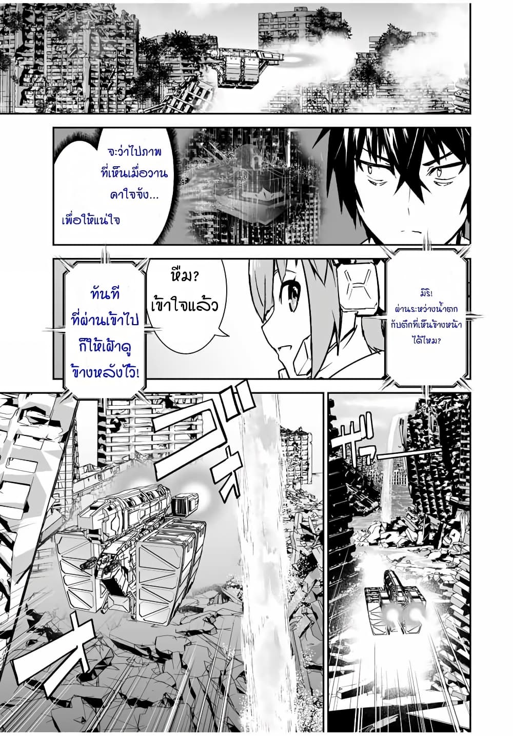 Yuusha Shoutai Kamoku Yuusha Wa Nagisa Renai page 10