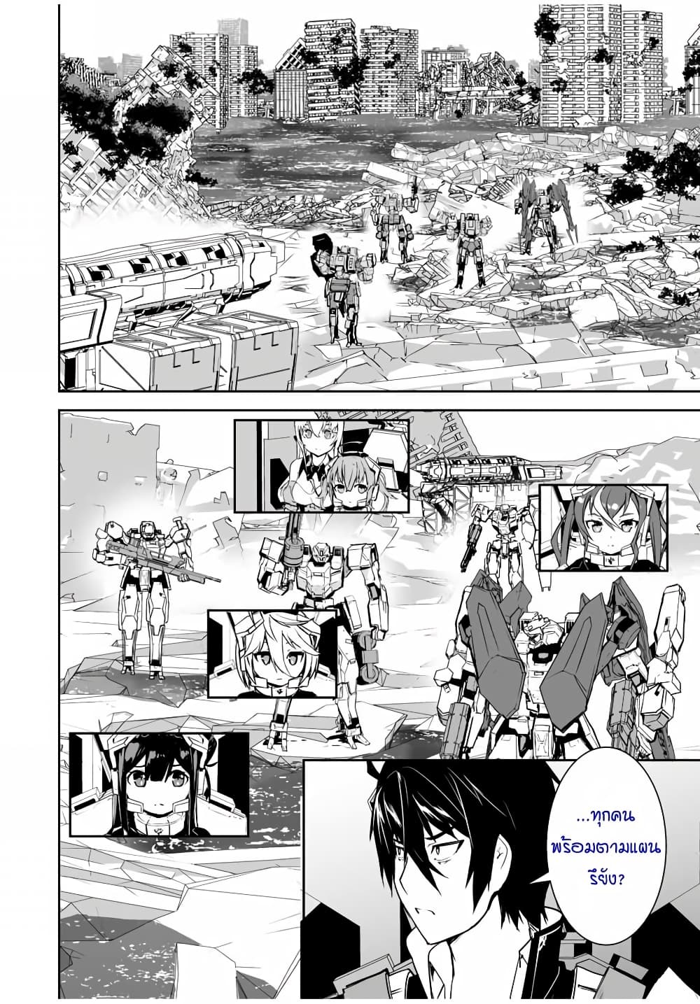 Yuusha Shoutai Kamoku Yuusha Wa Nagisa Renai page 2