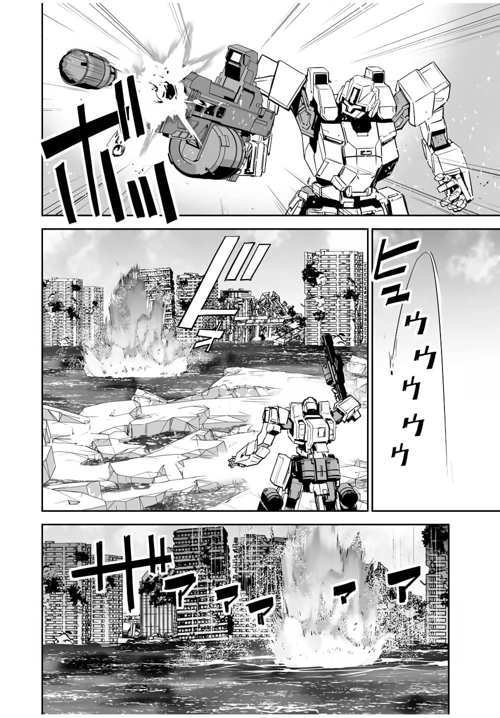 Yuusha Shoutai Kamoku Yuusha Wa Nagisa Renai page 4