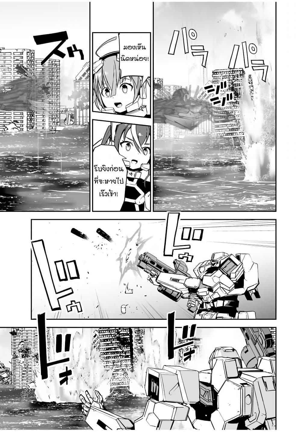 Yuusha Shoutai Kamoku Yuusha Wa Nagisa Renai page 5