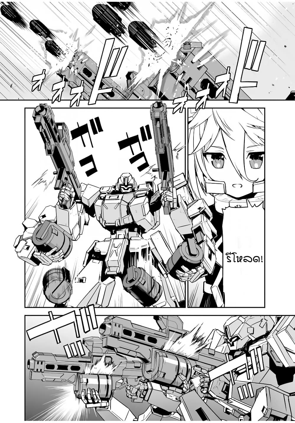 Yuusha Shoutai Kamoku Yuusha Wa Nagisa Renai page 10