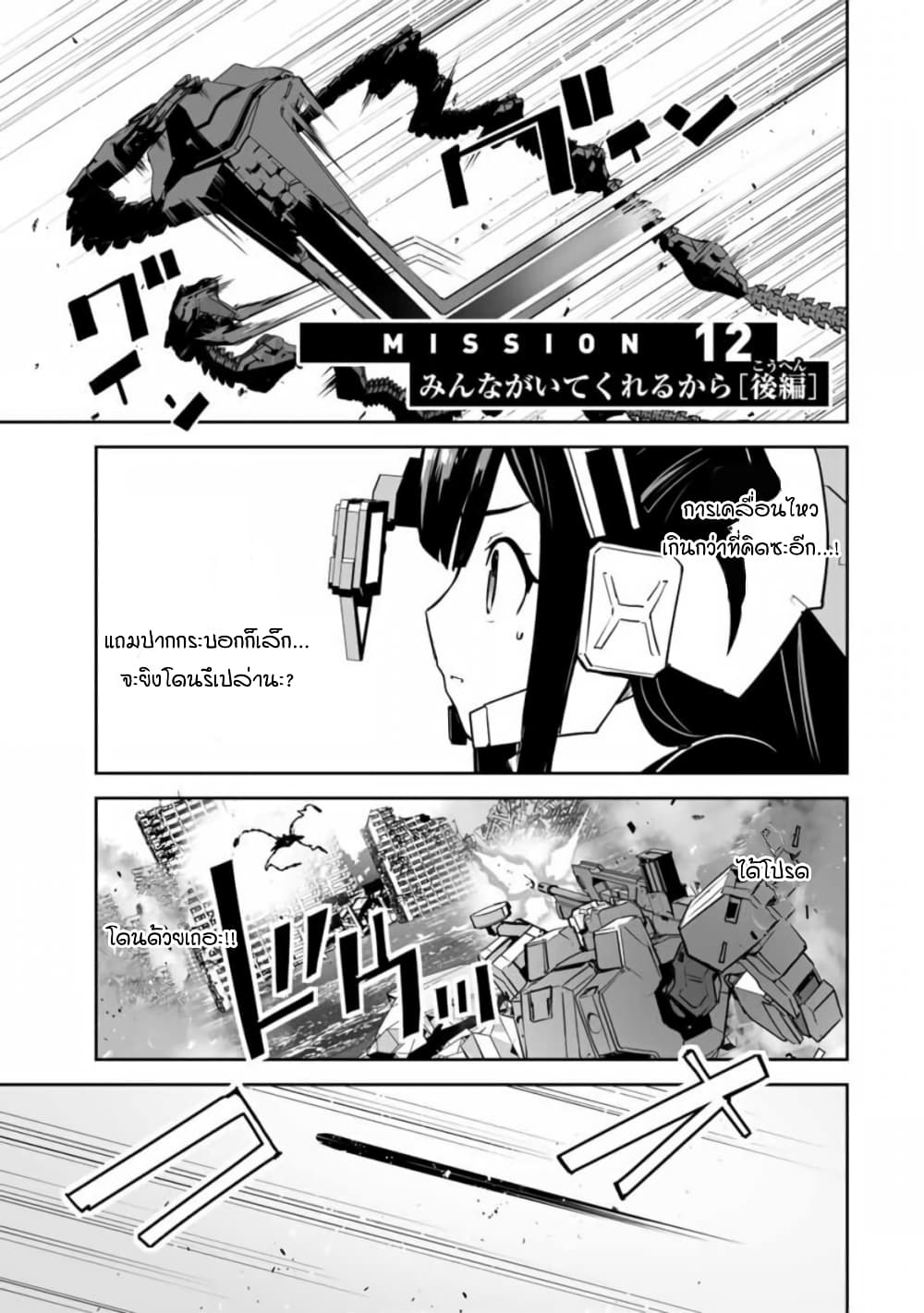 Yuusha Shoutai Kamoku Yuusha Wa Nagisa Renai page 1
