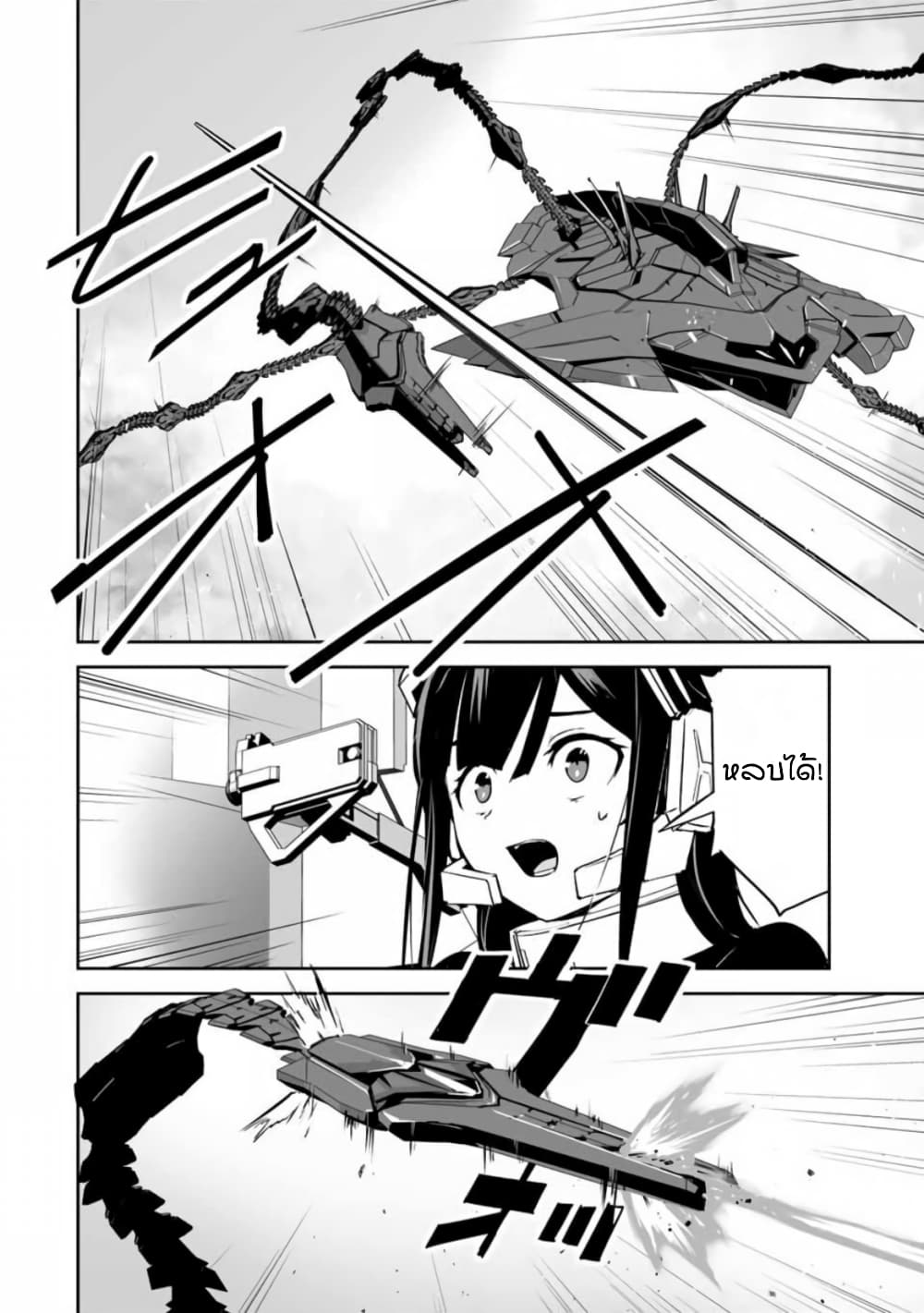 Yuusha Shoutai Kamoku Yuusha Wa Nagisa Renai page 2