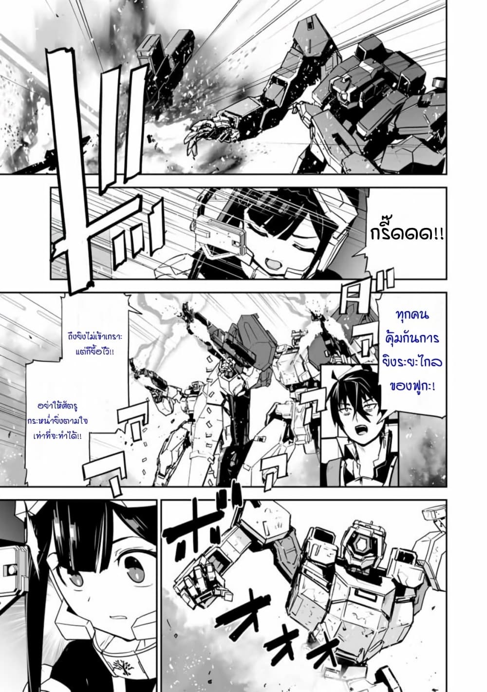 Yuusha Shoutai Kamoku Yuusha Wa Nagisa Renai page 3