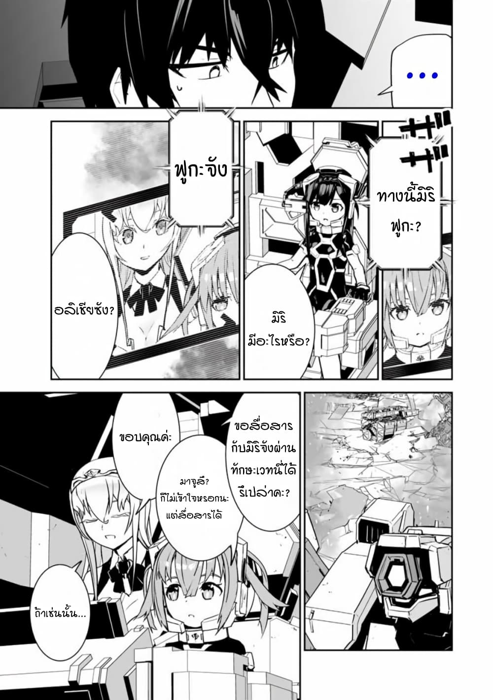 Yuusha Shoutai Kamoku Yuusha Wa Nagisa Renai page 7