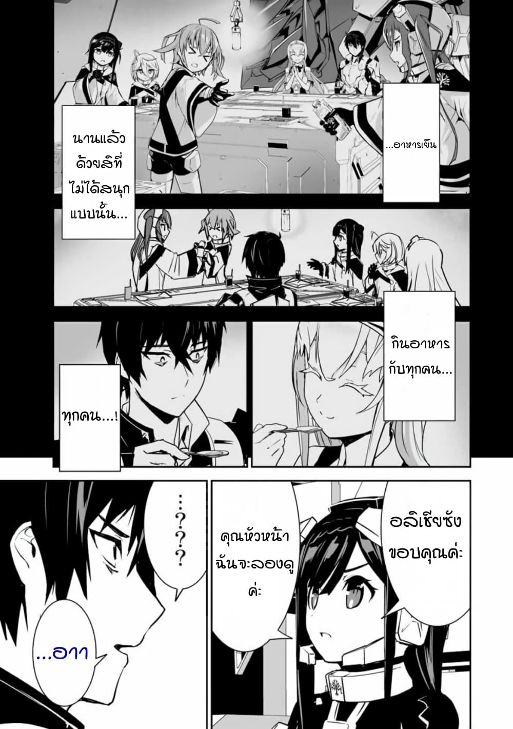 Yuusha Shoutai Kamoku Yuusha Wa Nagisa Renai page 9