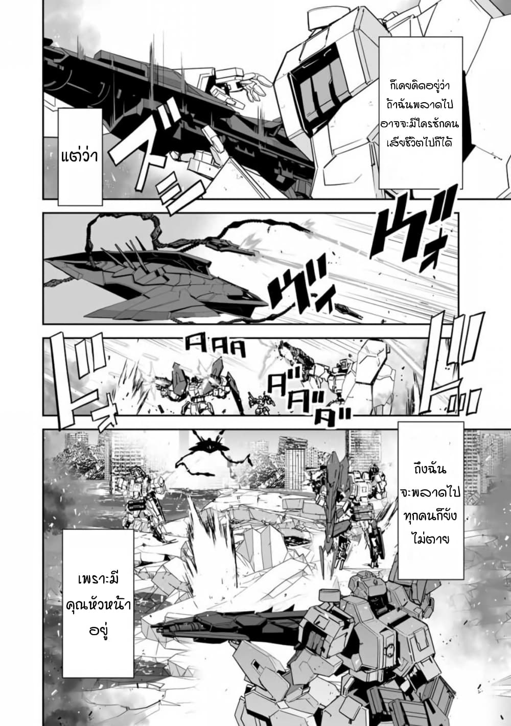 Yuusha Shoutai Kamoku Yuusha Wa Nagisa Renai page 10