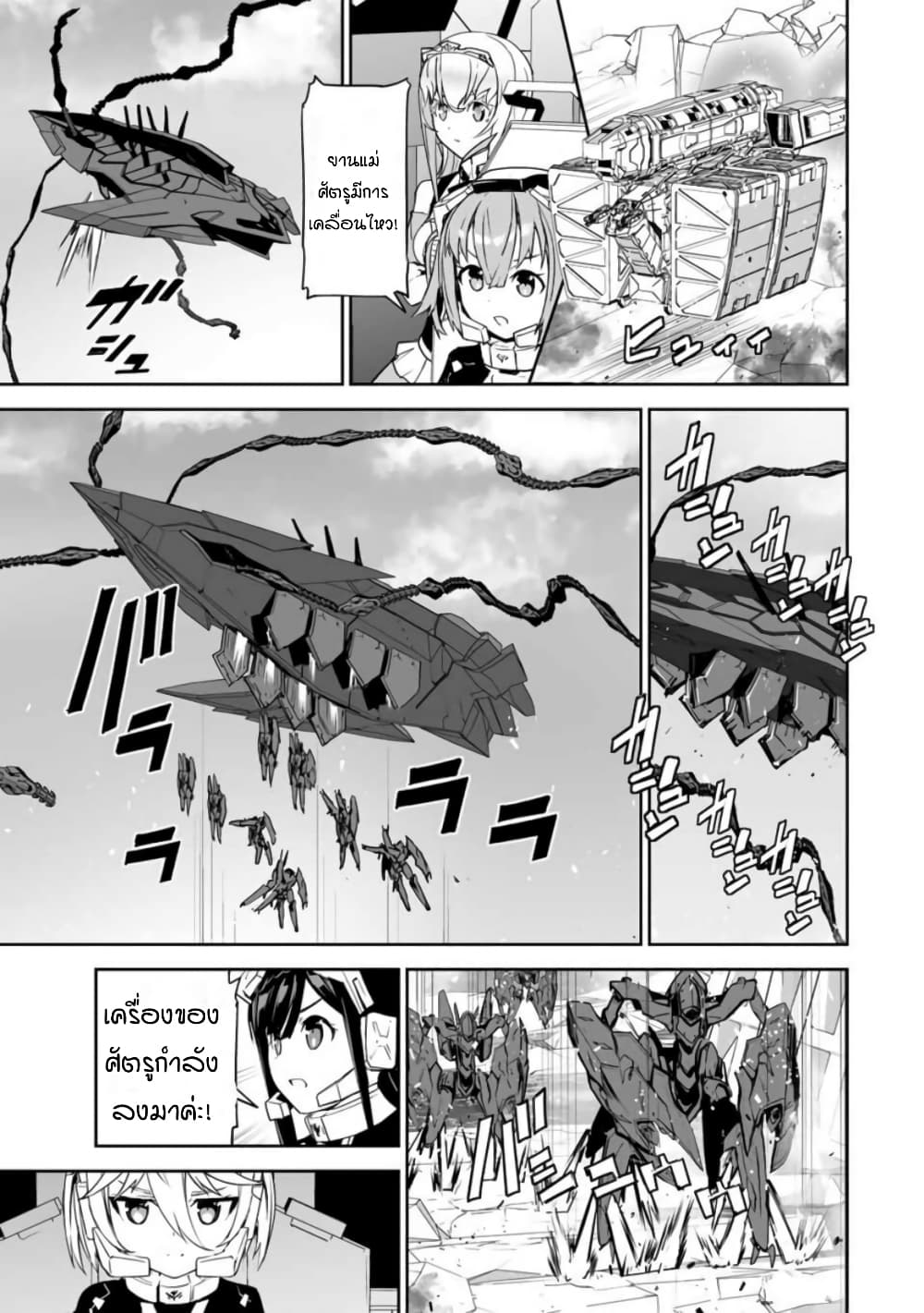 Yuusha Shoutai Kamoku Yuusha Wa Nagisa Renai page 3