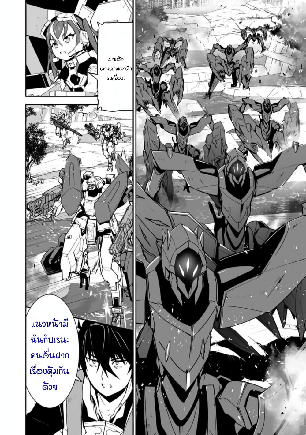 Yuusha Shoutai Kamoku Yuusha Wa Nagisa Renai page 4