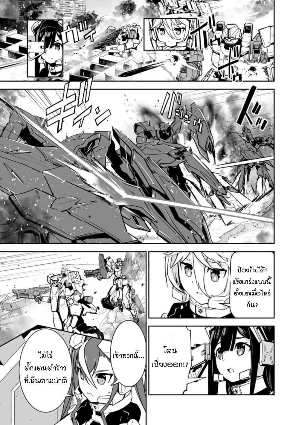 Yuusha Shoutai Kamoku Yuusha Wa Nagisa Renai page 5