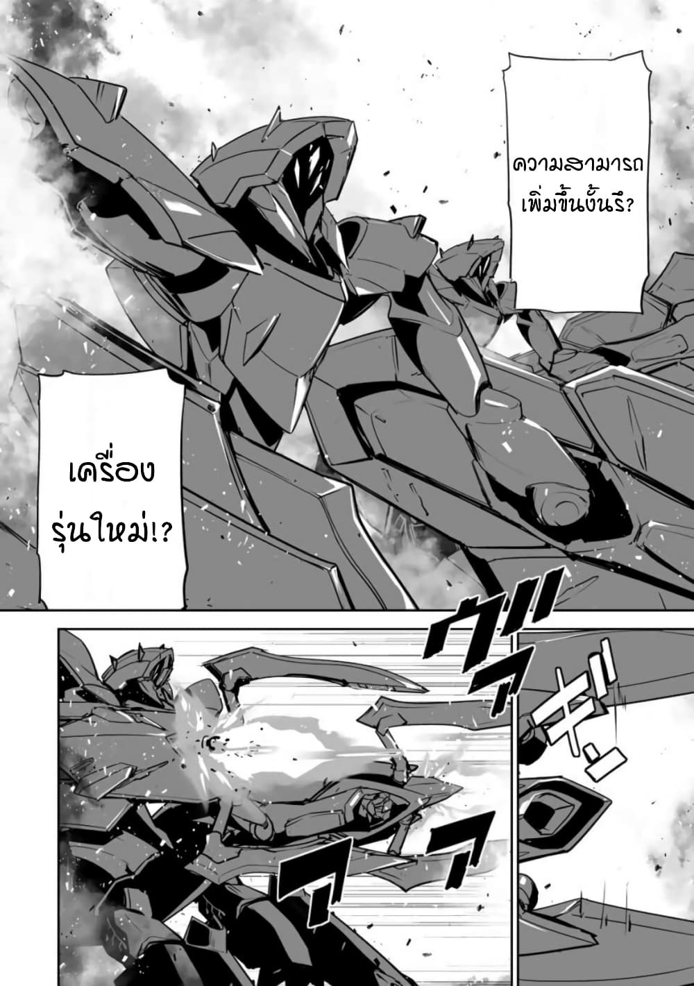 Yuusha Shoutai Kamoku Yuusha Wa Nagisa Renai page 6