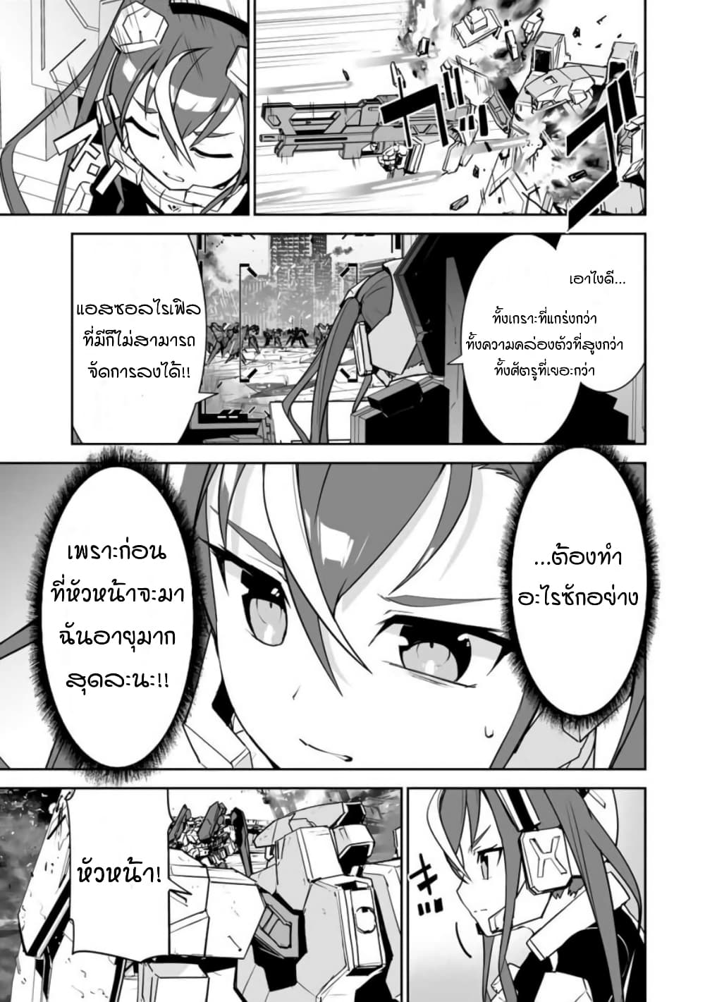 Yuusha Shoutai Kamoku Yuusha Wa Nagisa Renai page 7
