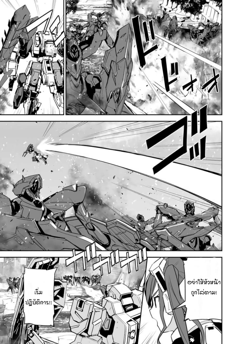 Yuusha Shoutai Kamoku Yuusha Wa Nagisa Renai page 9