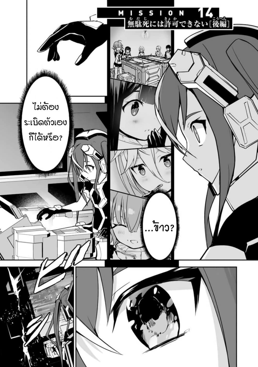 Yuusha Shoutai Kamoku Yuusha Wa Nagisa Renai page 1