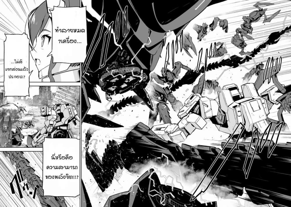 Yuusha Shoutai Kamoku Yuusha Wa Nagisa Renai page 4