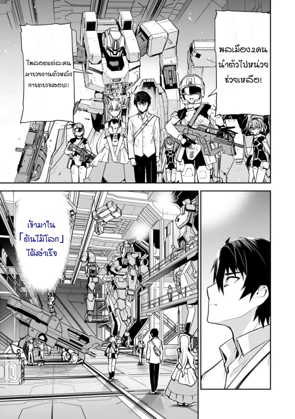Yuusha Shoutai Kamoku Yuusha Wa Nagisa Renai page 4