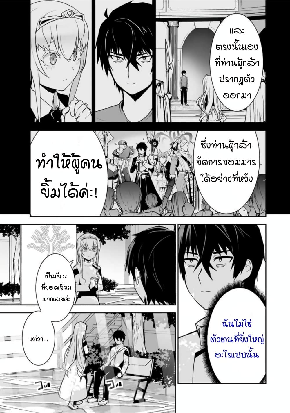 Yuusha Shoutai Kamoku Yuusha Wa Nagisa Renai page 3