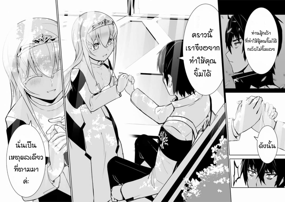 Yuusha Shoutai Kamoku Yuusha Wa Nagisa Renai page 4