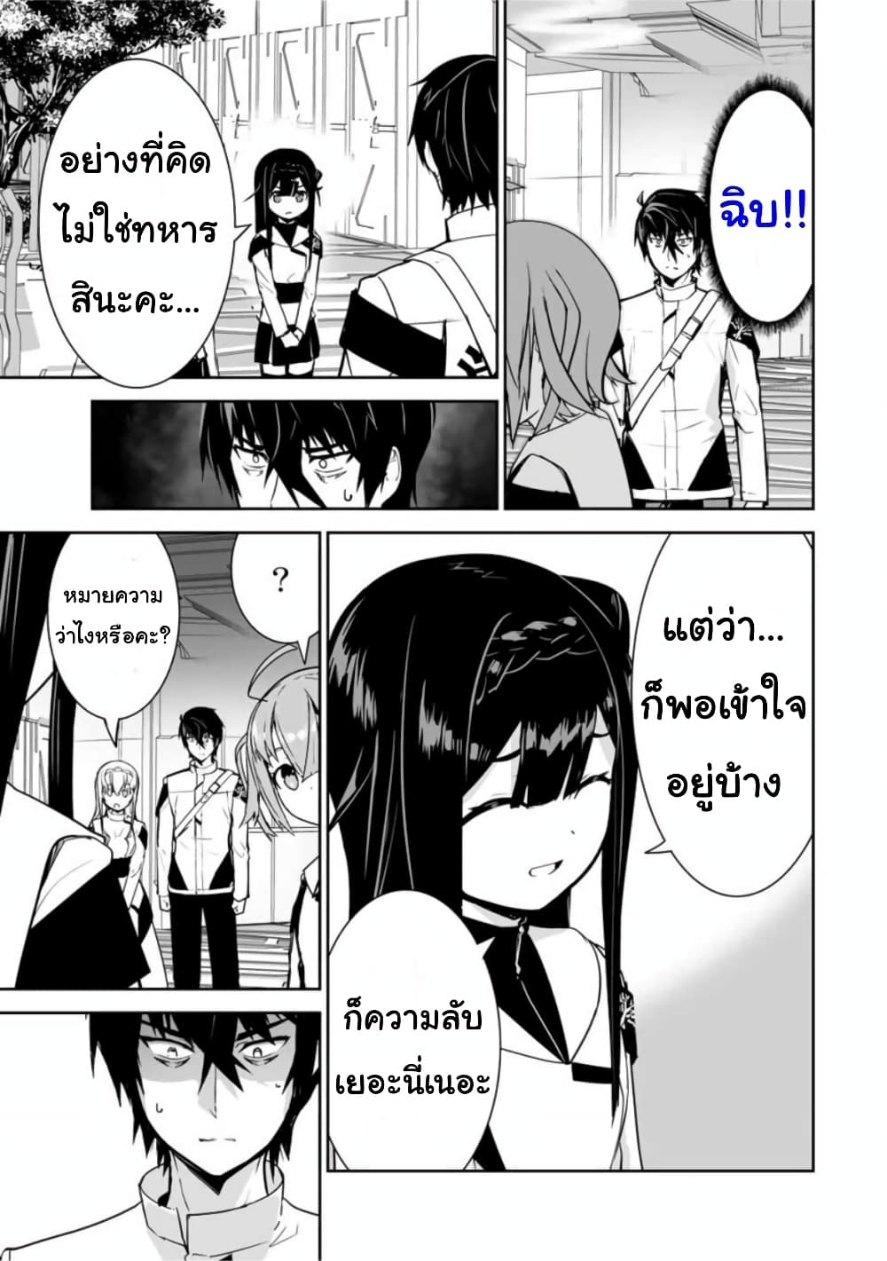 Yuusha Shoutai Kamoku Yuusha Wa Nagisa Renai page 2