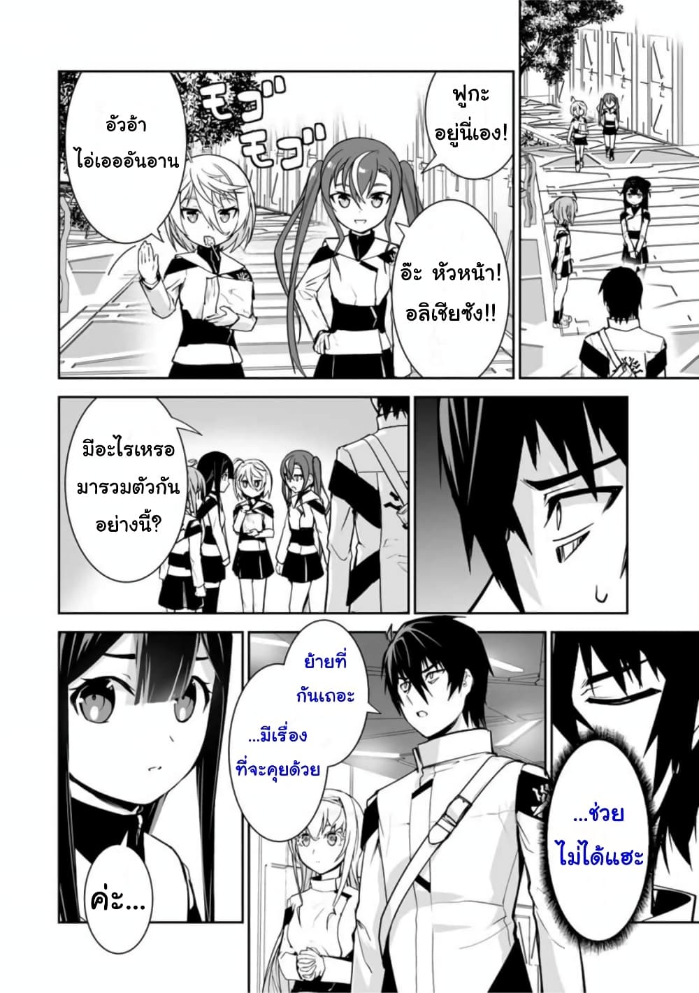 Yuusha Shoutai Kamoku Yuusha Wa Nagisa Renai page 3