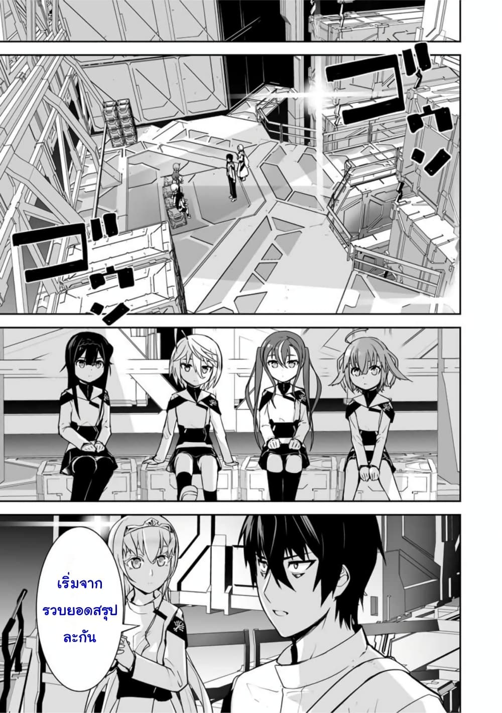 Yuusha Shoutai Kamoku Yuusha Wa Nagisa Renai page 4