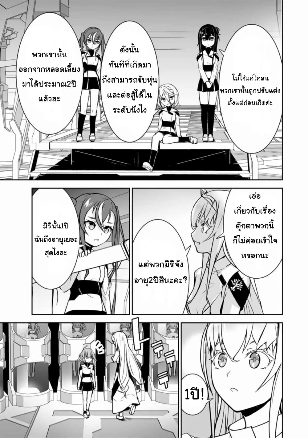 Yuusha Shoutai Kamoku Yuusha Wa Nagisa Renai page 5