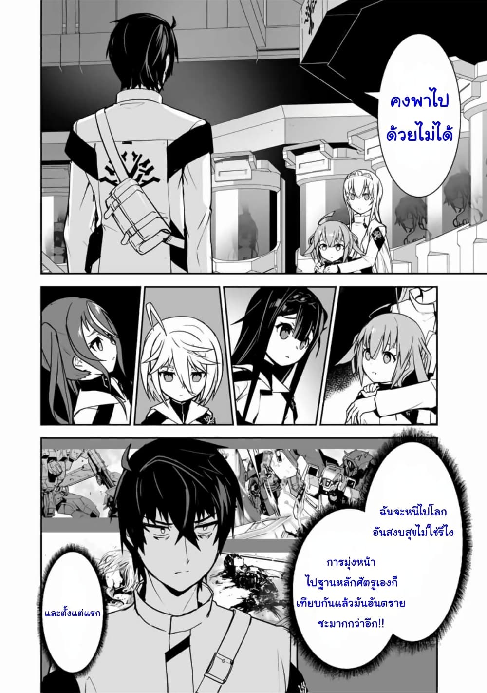Yuusha Shoutai Kamoku Yuusha Wa Nagisa Renai page 8