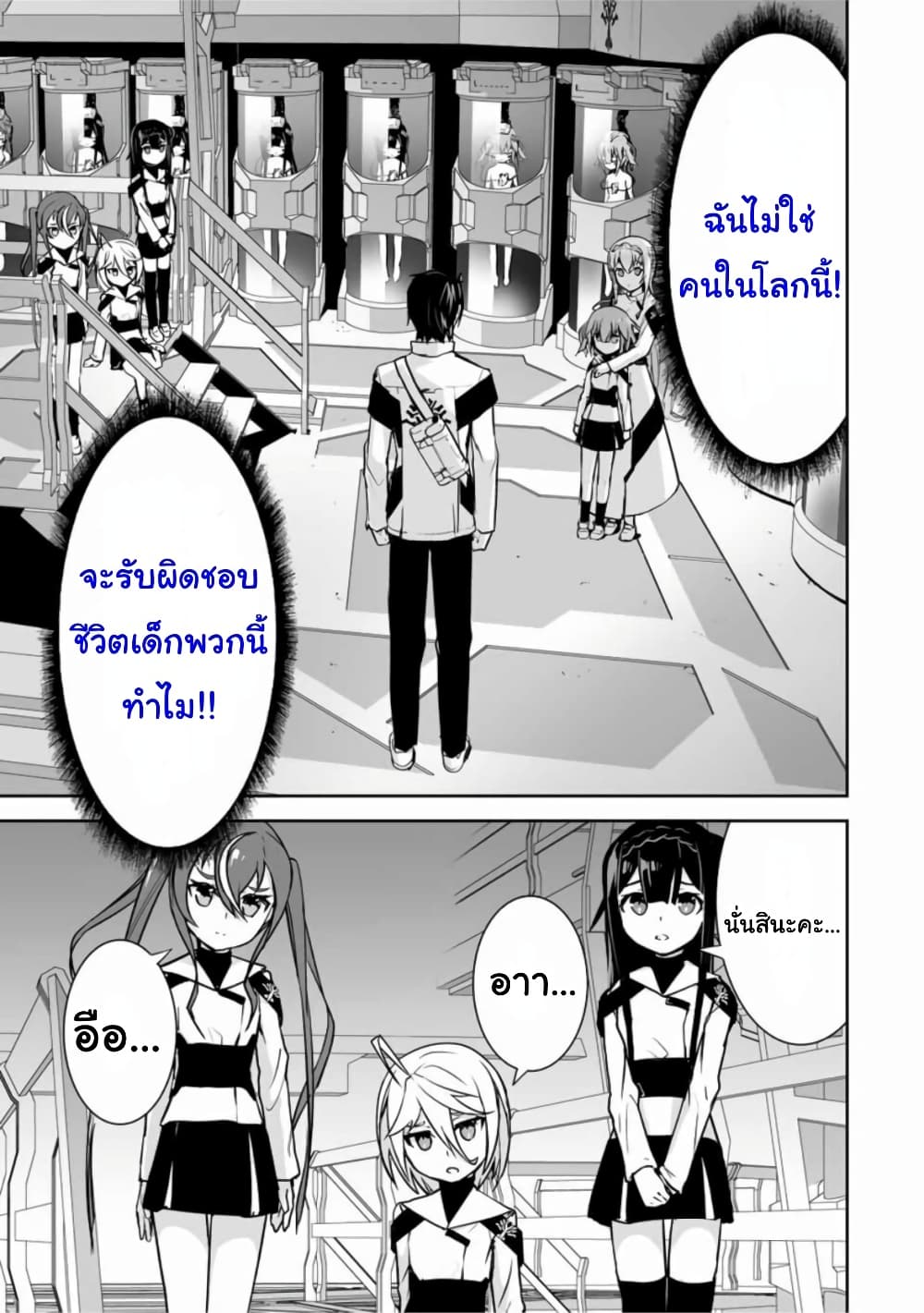 Yuusha Shoutai Kamoku Yuusha Wa Nagisa Renai page 9