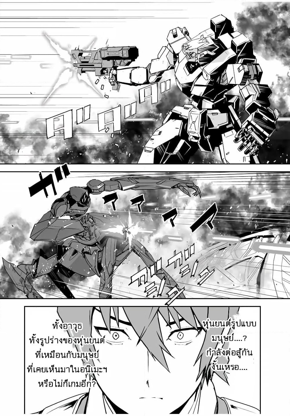Yuusha Shoutai Kamoku Yuusha Wa Nagisa Renai page 5