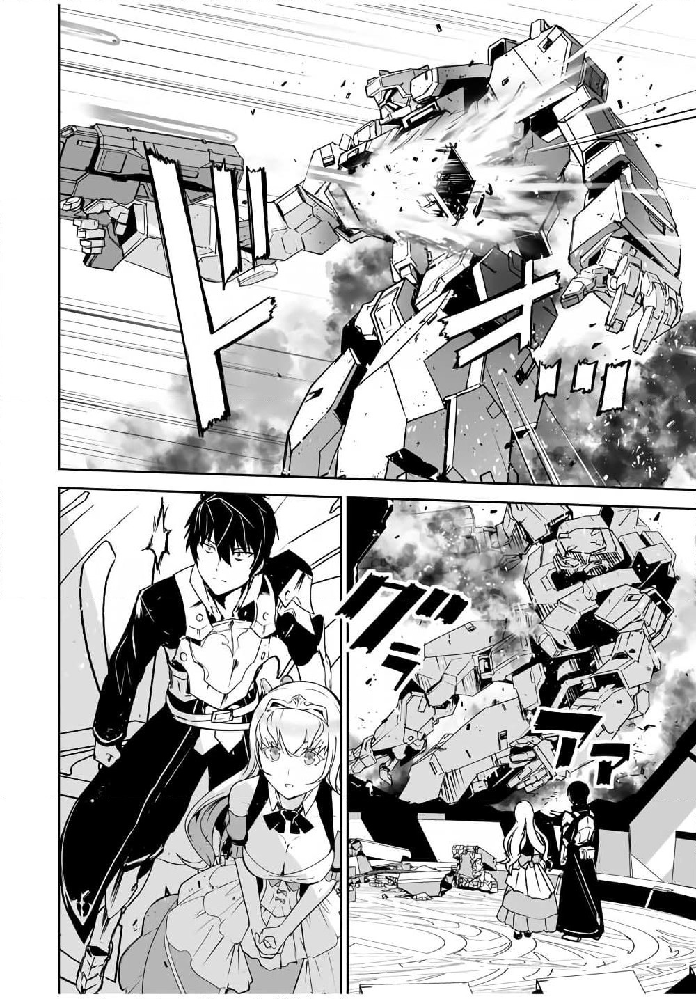 Yuusha Shoutai Kamoku Yuusha Wa Nagisa Renai page 7