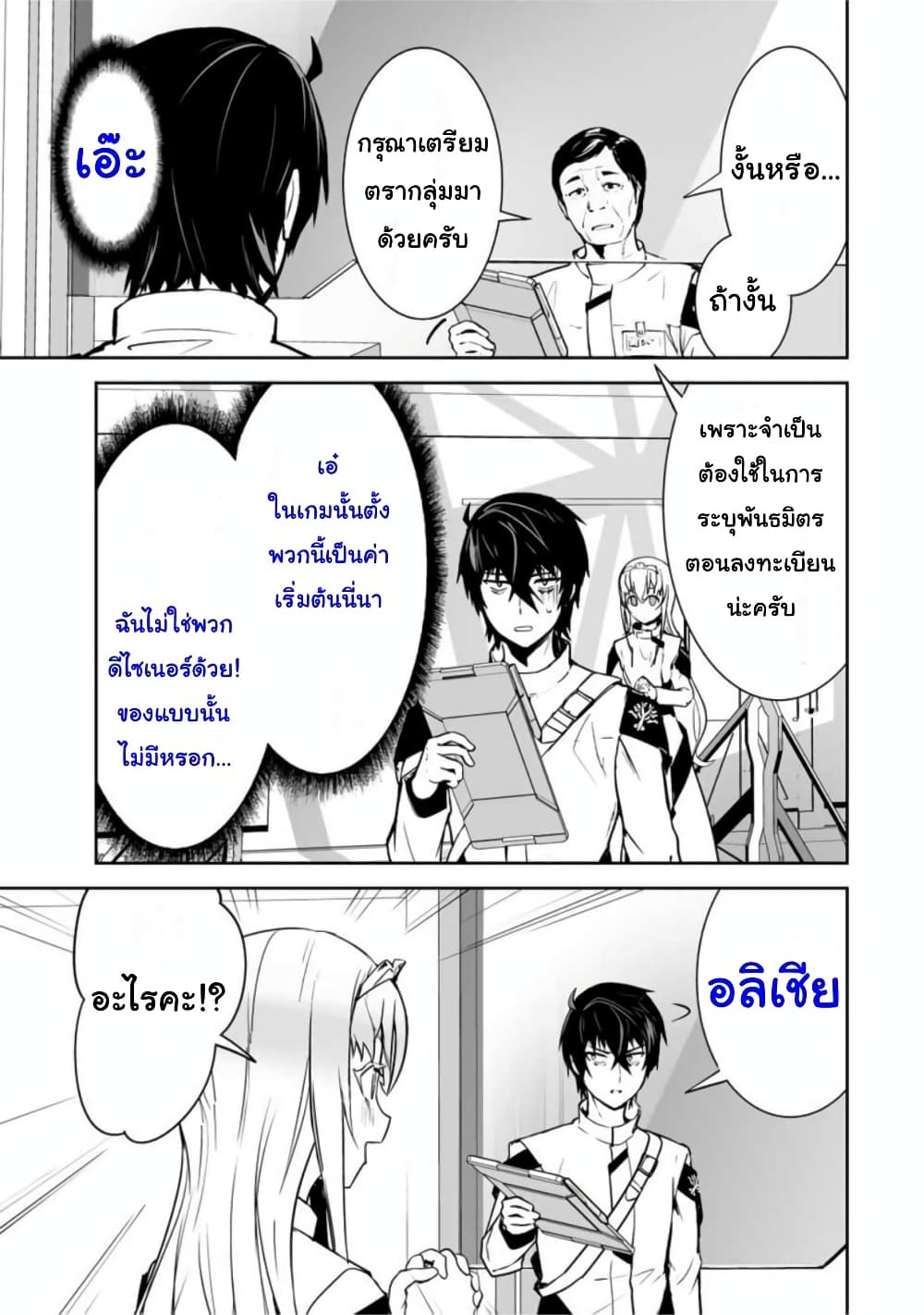 Yuusha Shoutai Kamoku Yuusha Wa Nagisa Renai page 3