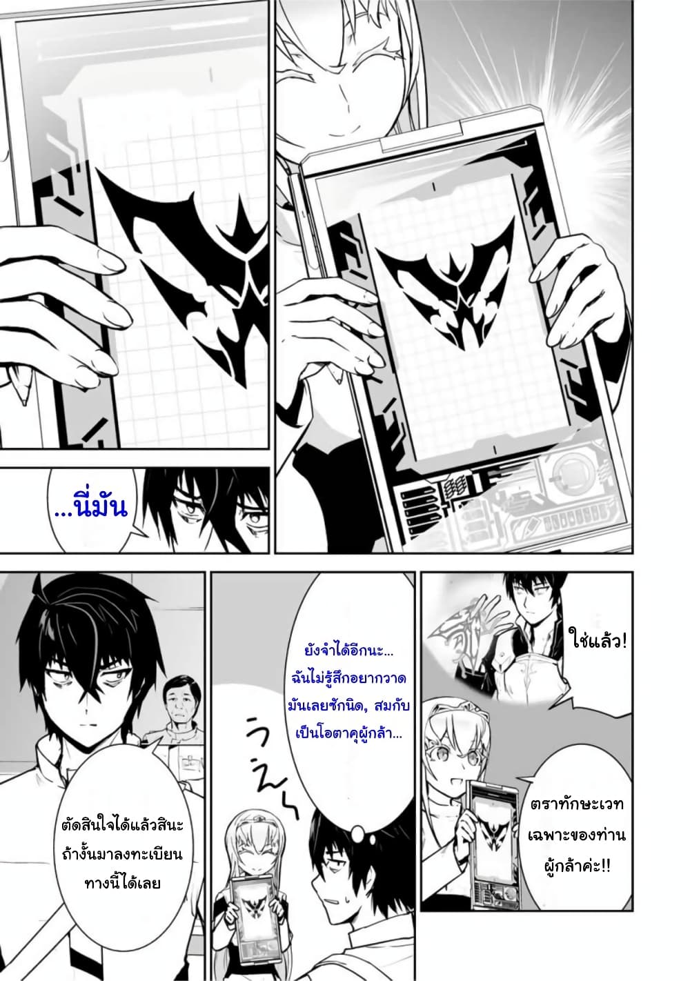 Yuusha Shoutai Kamoku Yuusha Wa Nagisa Renai page 5