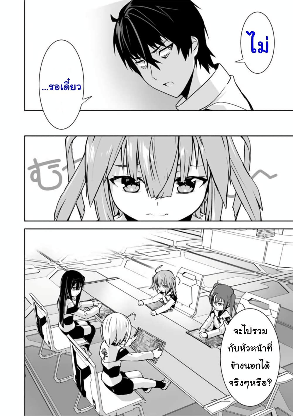 Yuusha Shoutai Kamoku Yuusha Wa Nagisa Renai page 6