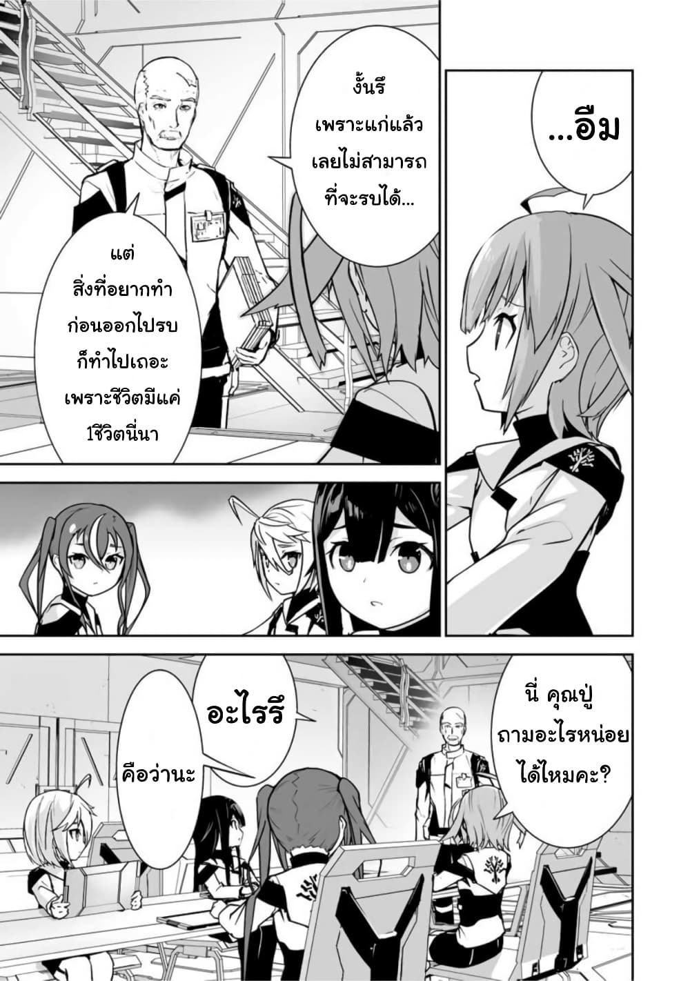 Yuusha Shoutai Kamoku Yuusha Wa Nagisa Renai page 9