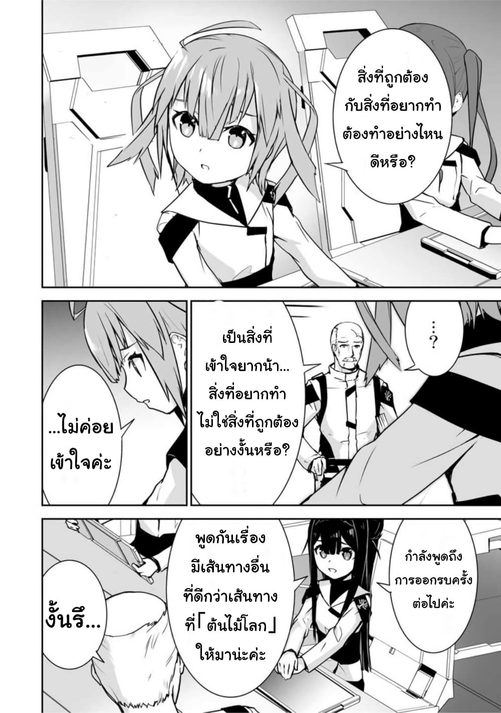 Yuusha Shoutai Kamoku Yuusha Wa Nagisa Renai page 10