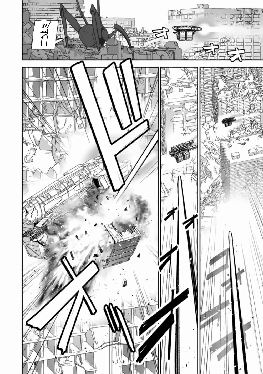 Yuusha Shoutai Kamoku Yuusha Wa Nagisa Renai page 6