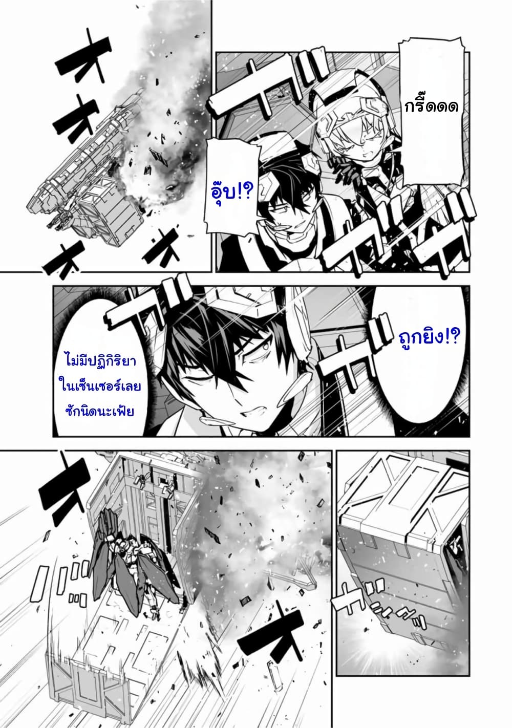 Yuusha Shoutai Kamoku Yuusha Wa Nagisa Renai page 7