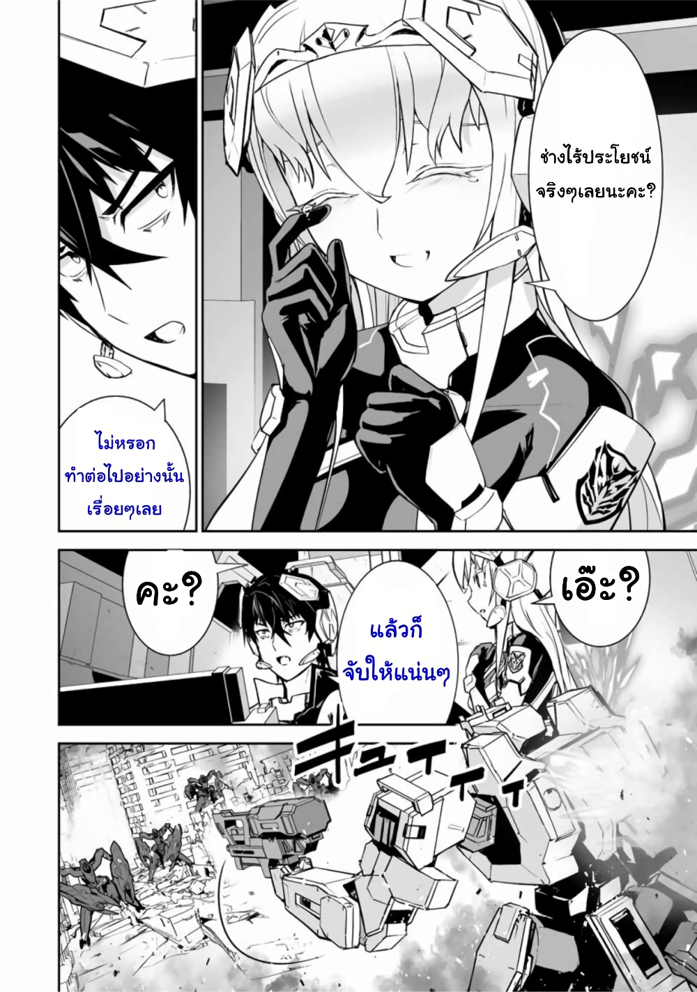 Yuusha Shoutai Kamoku Yuusha Wa Nagisa Renai page 2