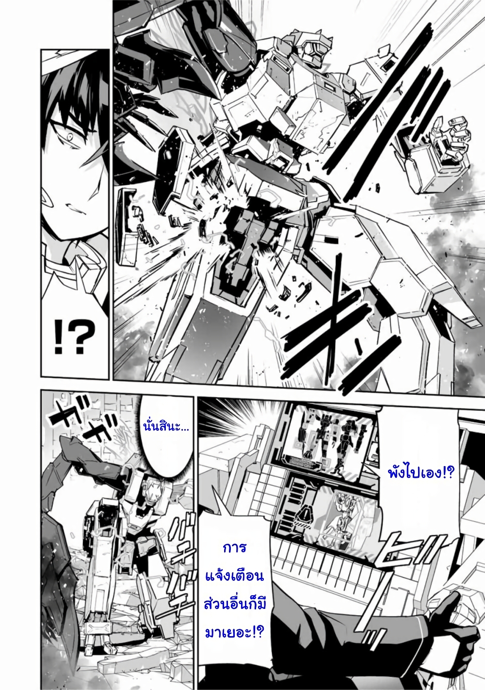 Yuusha Shoutai Kamoku Yuusha Wa Nagisa Renai page 2