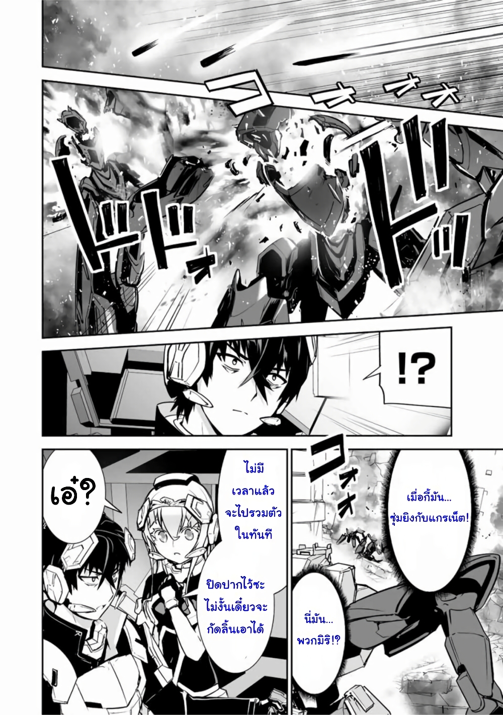 Yuusha Shoutai Kamoku Yuusha Wa Nagisa Renai page 4
