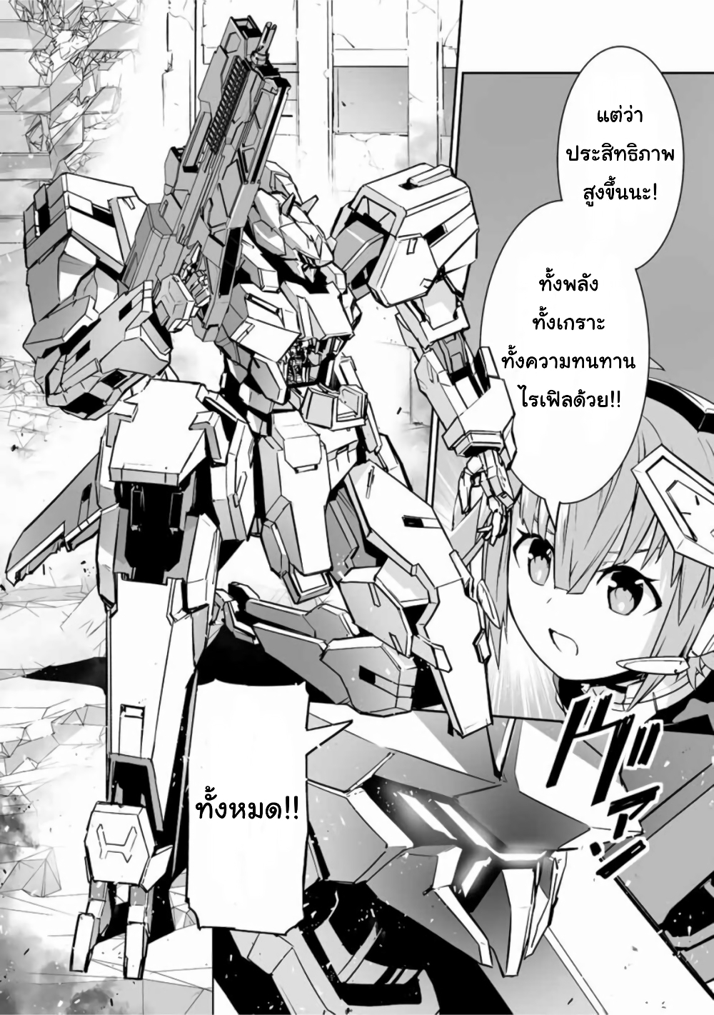 Yuusha Shoutai Kamoku Yuusha Wa Nagisa Renai page 10