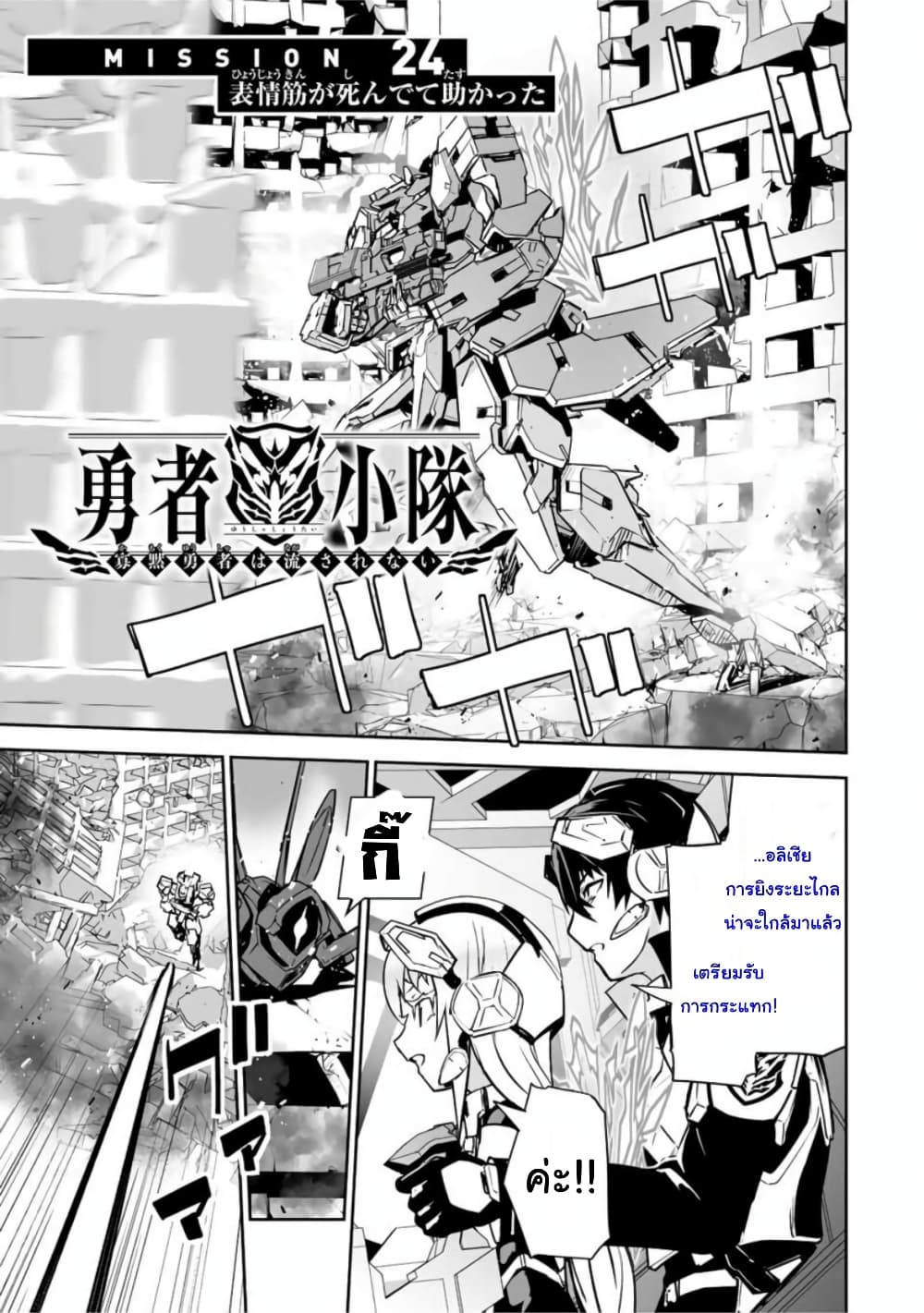 Yuusha Shoutai Kamoku Yuusha Wa Nagisa Renai page 1