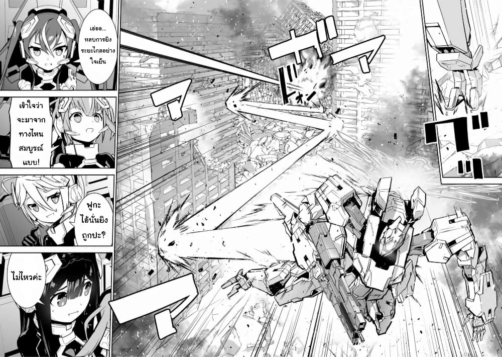 Yuusha Shoutai Kamoku Yuusha Wa Nagisa Renai page 2