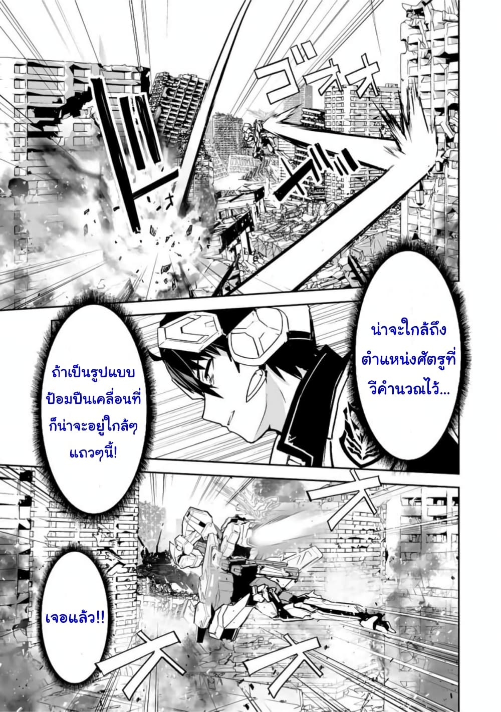 Yuusha Shoutai Kamoku Yuusha Wa Nagisa Renai page 4