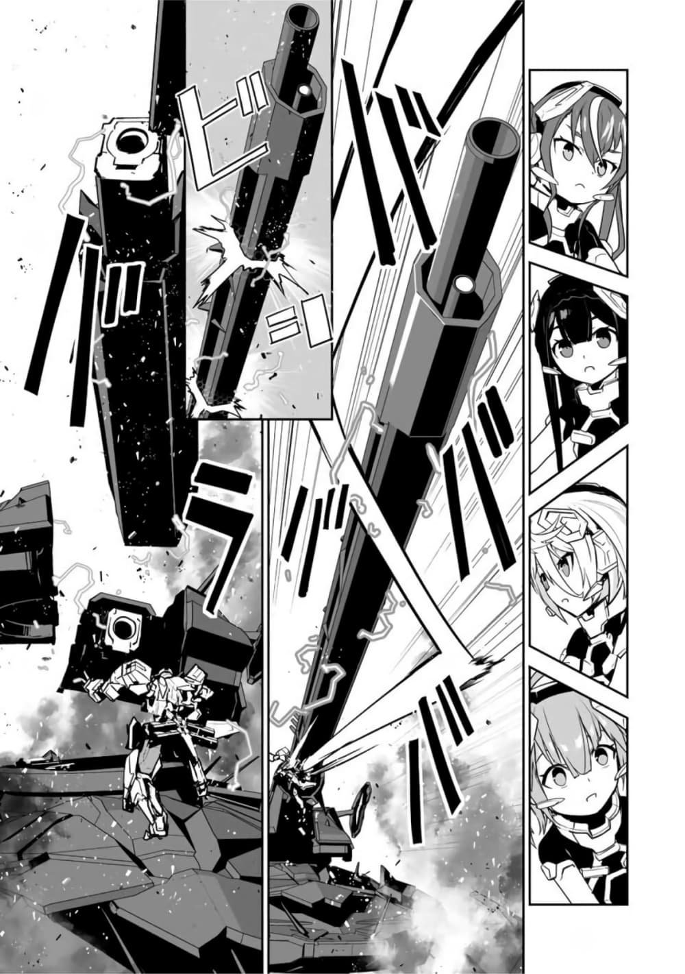 Yuusha Shoutai Kamoku Yuusha Wa Nagisa Renai page 8