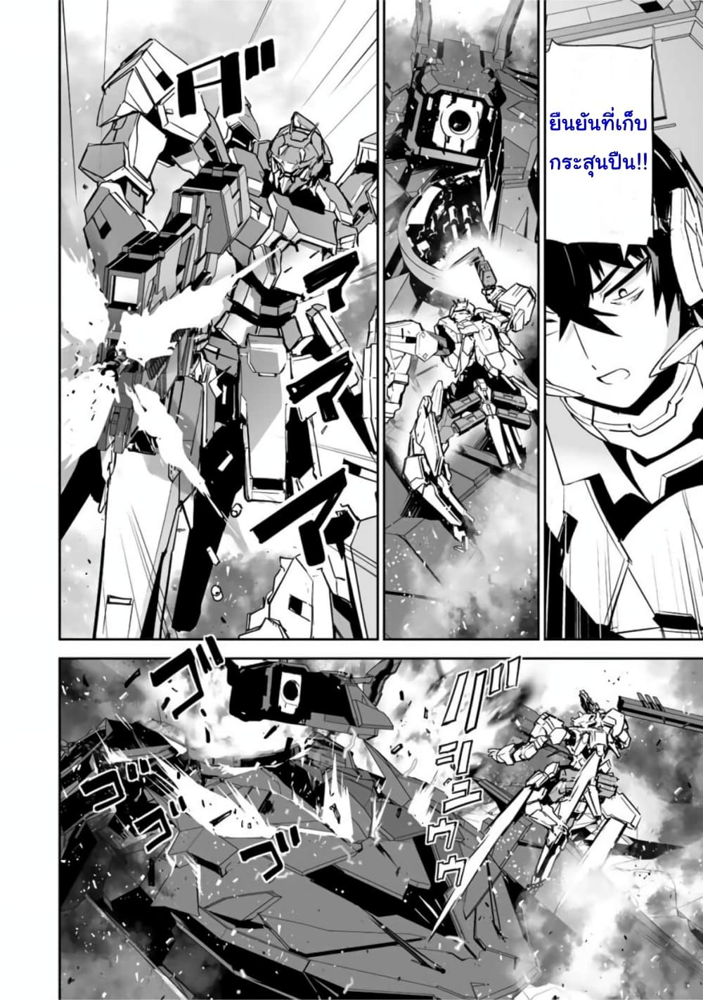 Yuusha Shoutai Kamoku Yuusha Wa Nagisa Renai page 9