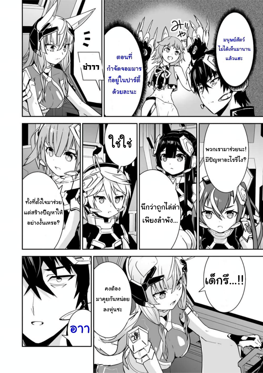 Yuusha Shoutai Kamoku Yuusha Wa Nagisa Renai page 2