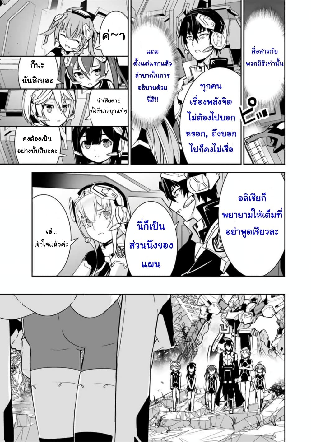 Yuusha Shoutai Kamoku Yuusha Wa Nagisa Renai page 3